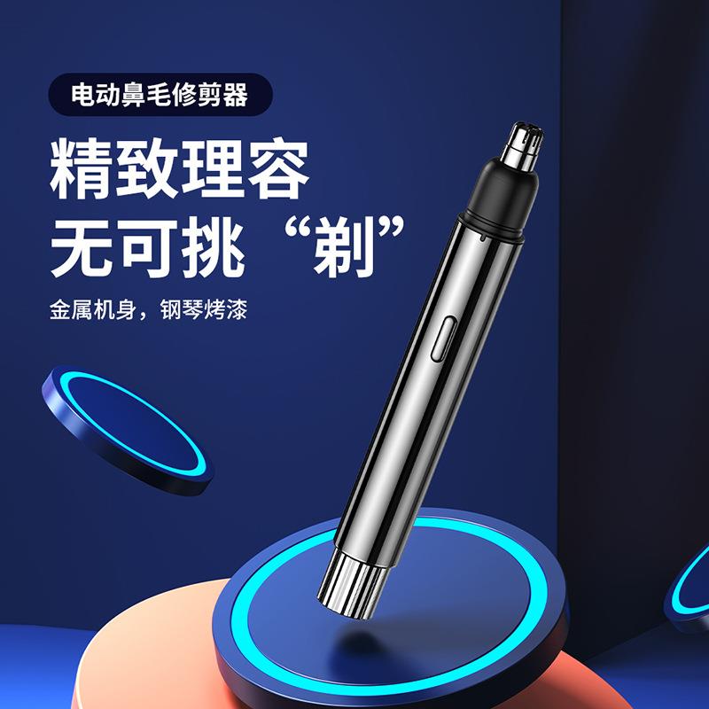 新款直销跨境男女用鼻毛剪鼻孔清洁器电动修剃鼻毛修剪刀充电式鼻