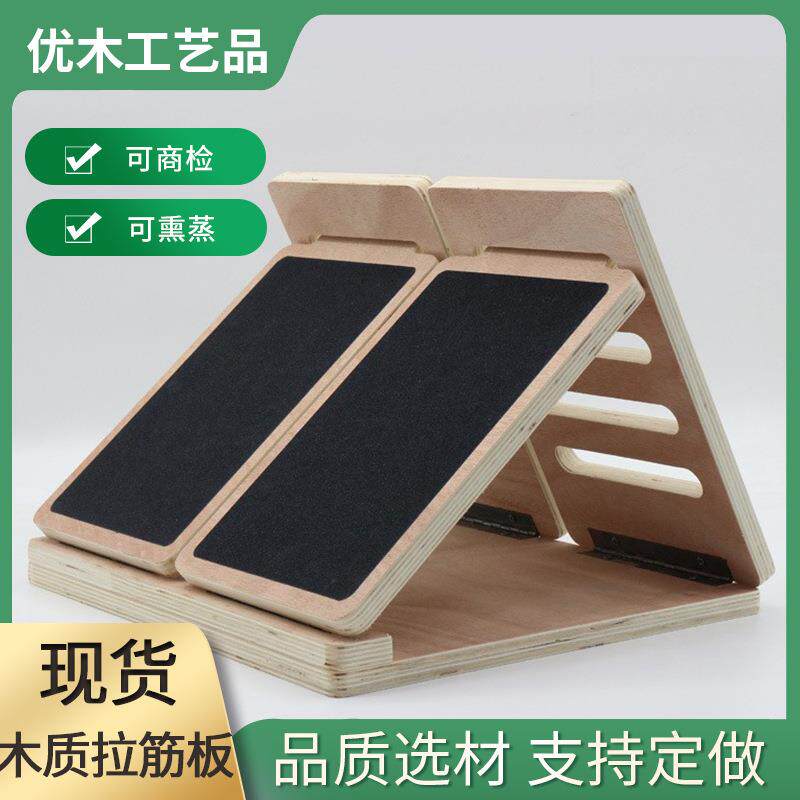 新款直销木质拉筋板斜踏板腿部斜板站立拉伸器抻筋凳小腿康复健身