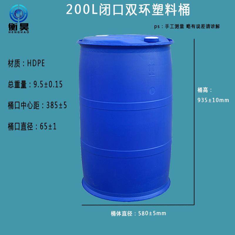 直销新款供应200L塑料铁箍桶 加厚200升化工桶蓝色200公斤双环桶,橡塑材料及制品,塑料桶/塑料瓶/塑料罐,淘宝优惠券,粉丝福利购,淘宝优惠卷