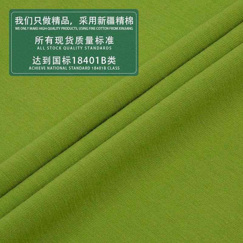 直销新款160g超薄全棉单面面料拉架布40支精梳冰瓷棉莱卡棉T恤布,纺织面料/辅料/配套,汗布,淘宝优惠券,粉丝福利购,淘宝优惠卷