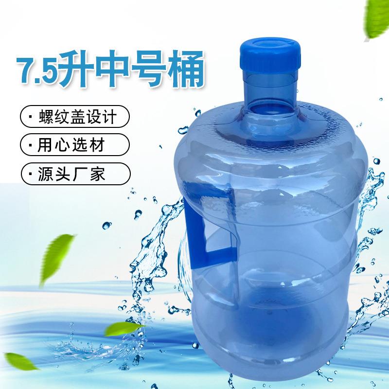 新款直销塑料桶家用pet pc材质塑料盖食品级饮水机水桶 拿样纯净