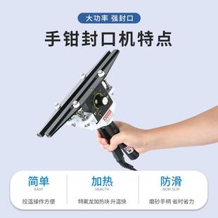 直销手钳式 新款 封口机商用铝箔袋塑料袋密封机手提封袋机热封机包