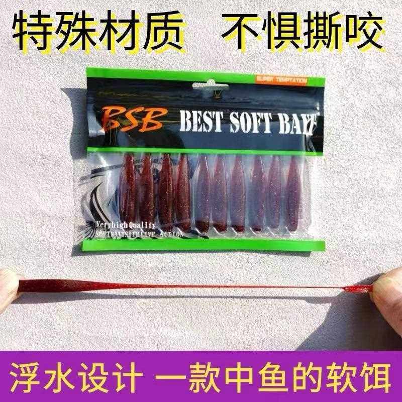 新款直销BSB软饵超软浮水T尾路亚饵鲈鱼鳜鱼翘嘴倒钓德州内德黑坑,户外/登山/野营/旅行用品,台钓饵,淘宝优惠券,粉丝福利购,淘宝优惠卷