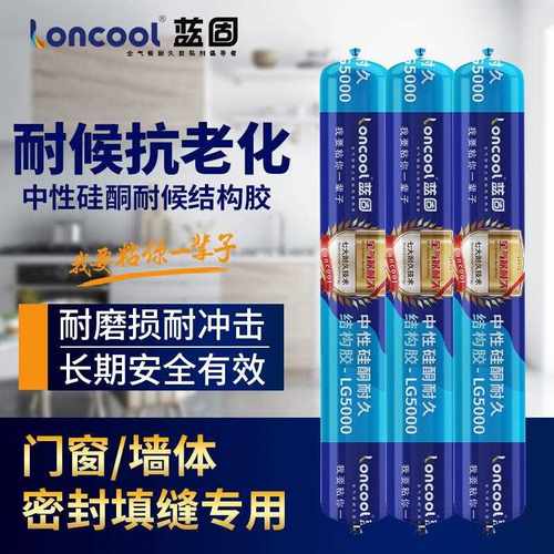 新款直销结构胶中性硅酮防水防霉门窗封边阳光房密封铝单板粘接耐