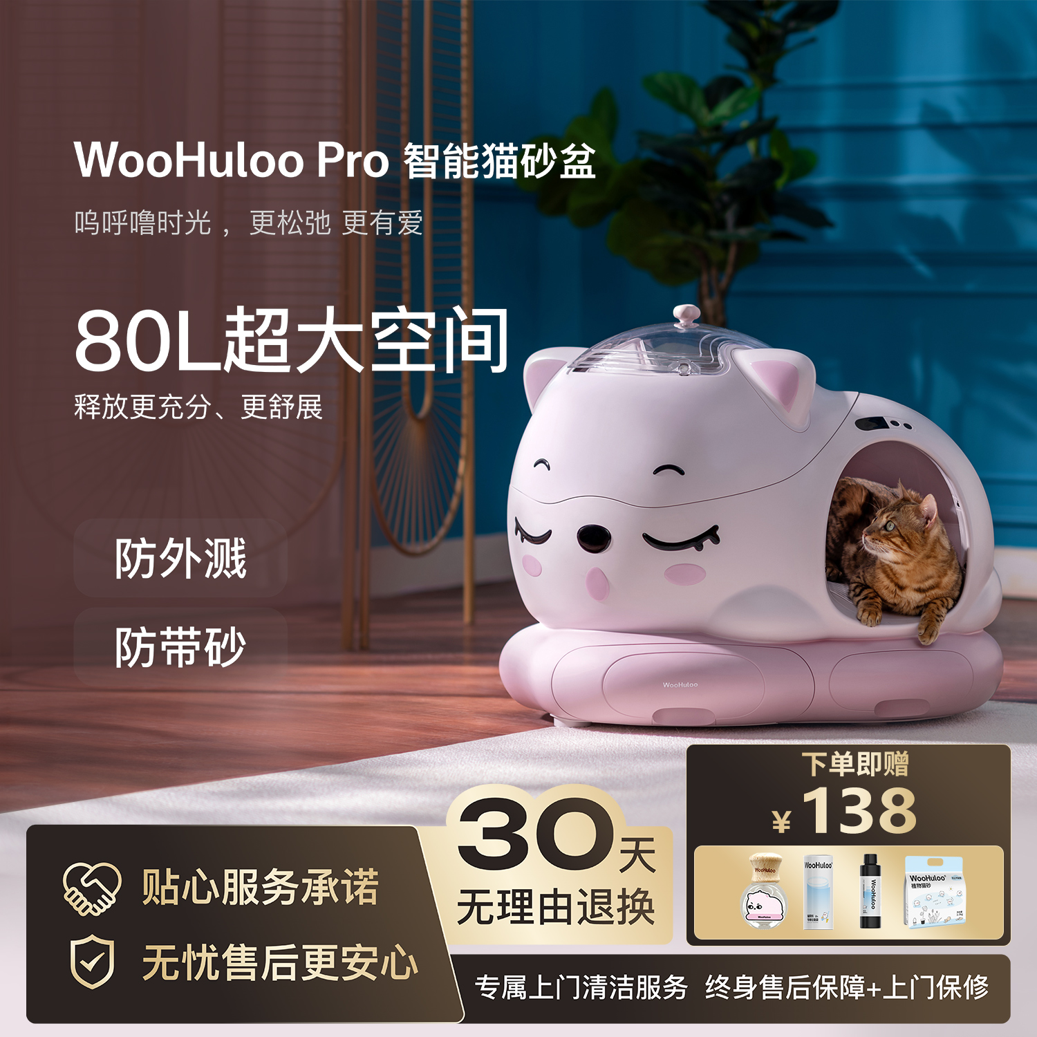 超大空间多猫识别自动清理除臭