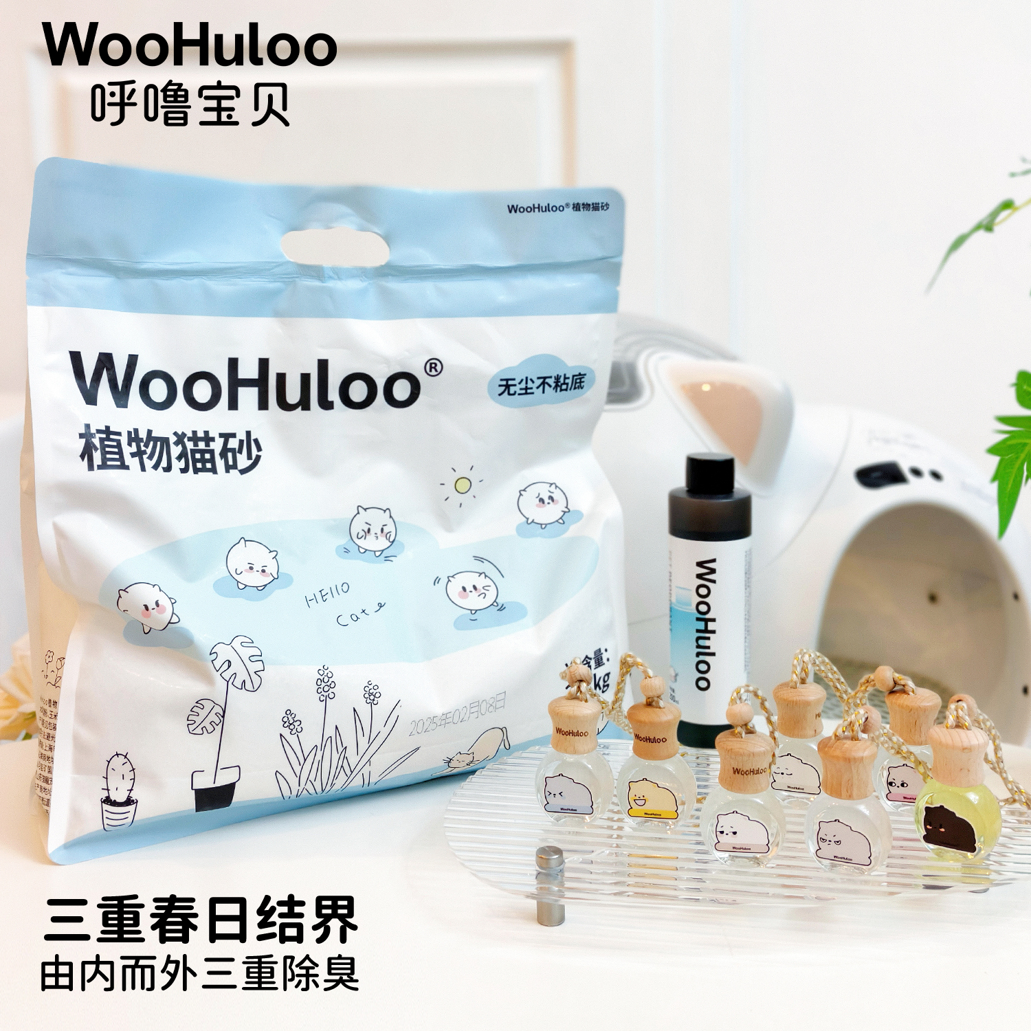 WooHuloo香薰礼盒套装