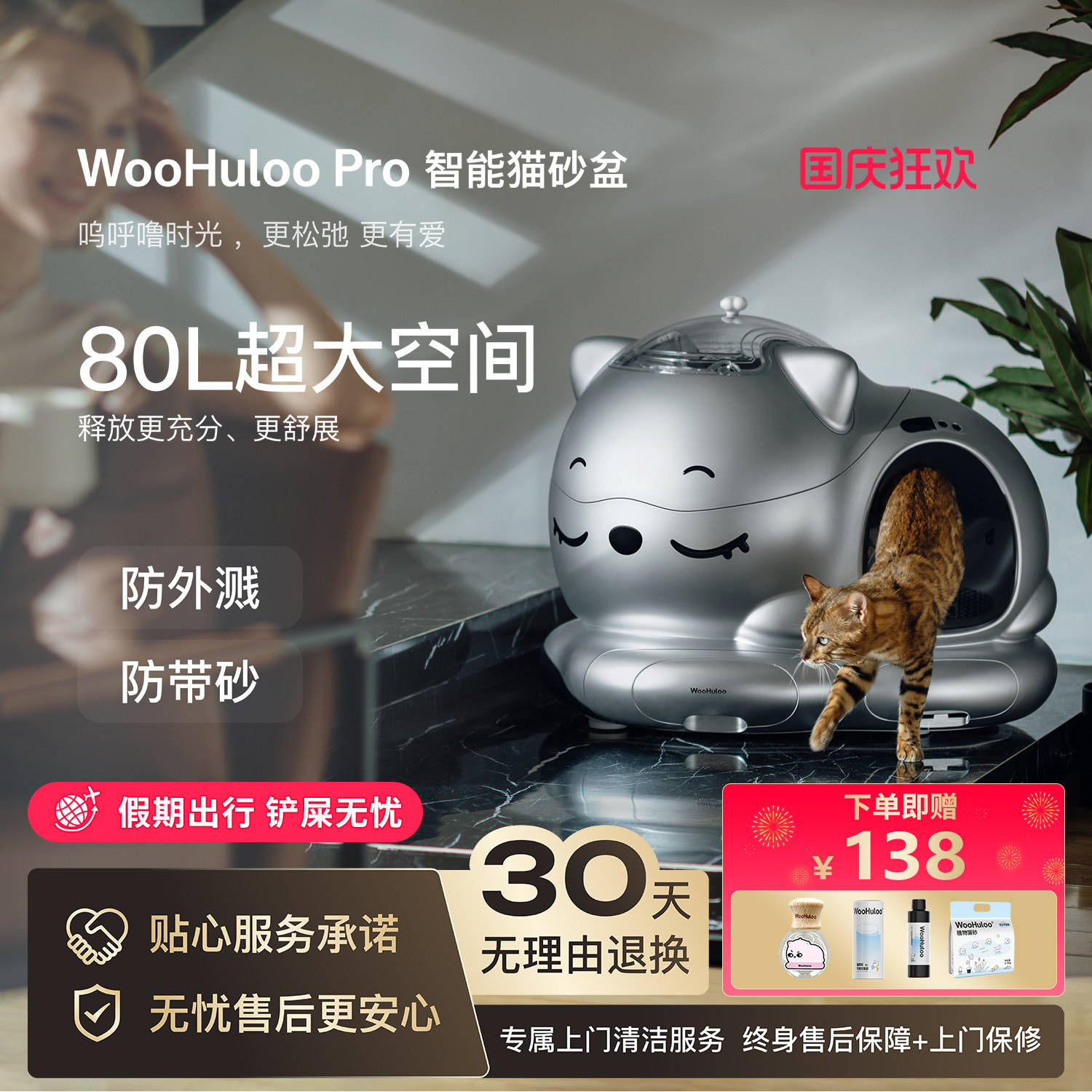 WooHuloo���౦���Զ�èɰ��������������Ű��շ��⽦�������� ��̫�ղ��� Pro��