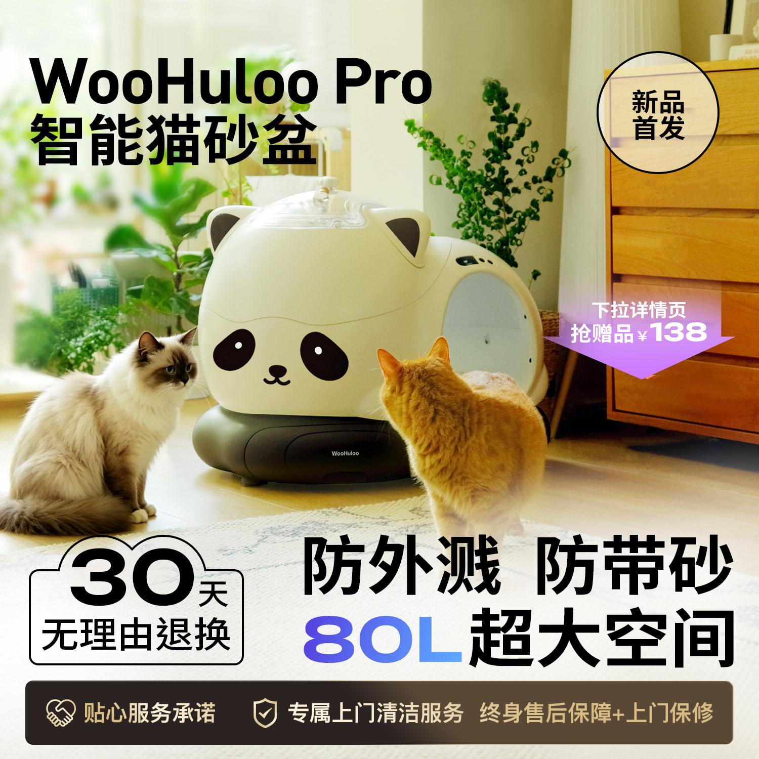 WooHuloo呼噜宝贝智能全自动开放式猫砂盆大号除臭防外溅铲屎机