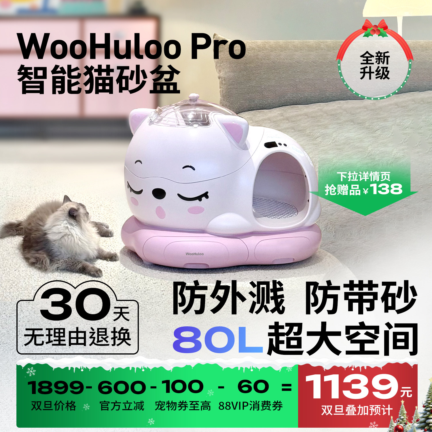 WooHuloo呼噜宝贝智能全自动开放式猫砂盆大号除臭防外溅铲屎机