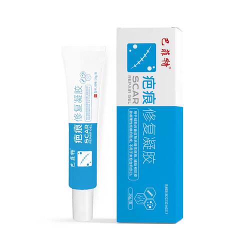 巴菲特医用疤痕修复凝胶20g/支病理性疤痕敏肌适用三甲医院同款