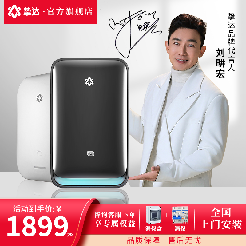 挚达7KW智能家用数字交流桩适小米SU7特斯拉充电桩