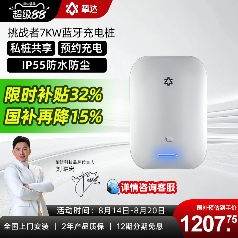 挚达挑战者7KW功率6米枪线家用