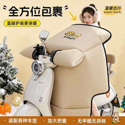 电动车挡风被冬季加绒加厚2025新款冬天电瓶车防水防寒加大防风罩