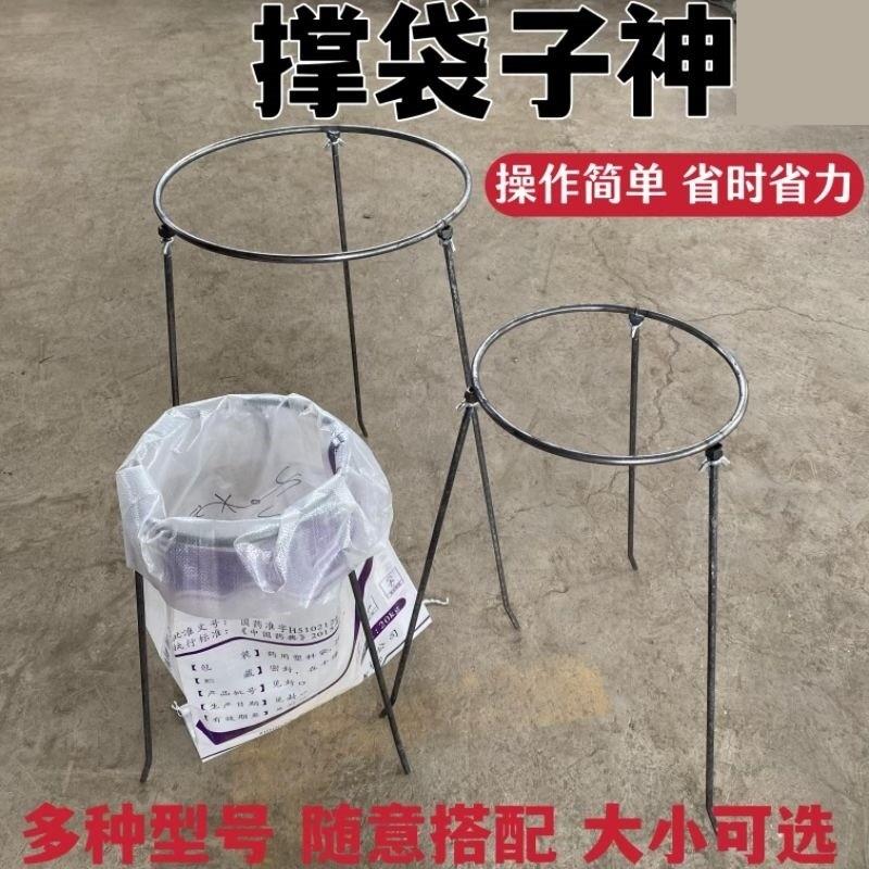 编织圆形支撑架接袋支架袋落地装袋架子神器农用工具