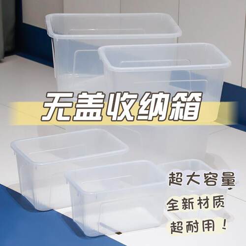 26年新款透明收纳盒PP家用宝宝玩具整理脏衣服无盖收纳箱储物箱