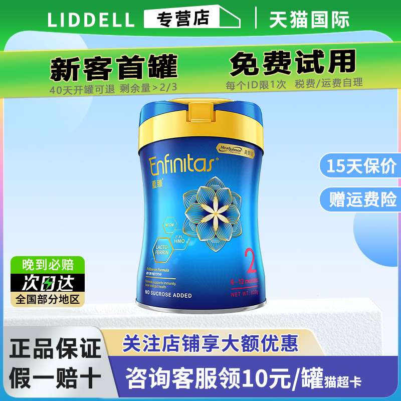 美赞臣蓝臻2段港版HMO原装进口婴幼儿配方牛奶粉二段6-12个月820g