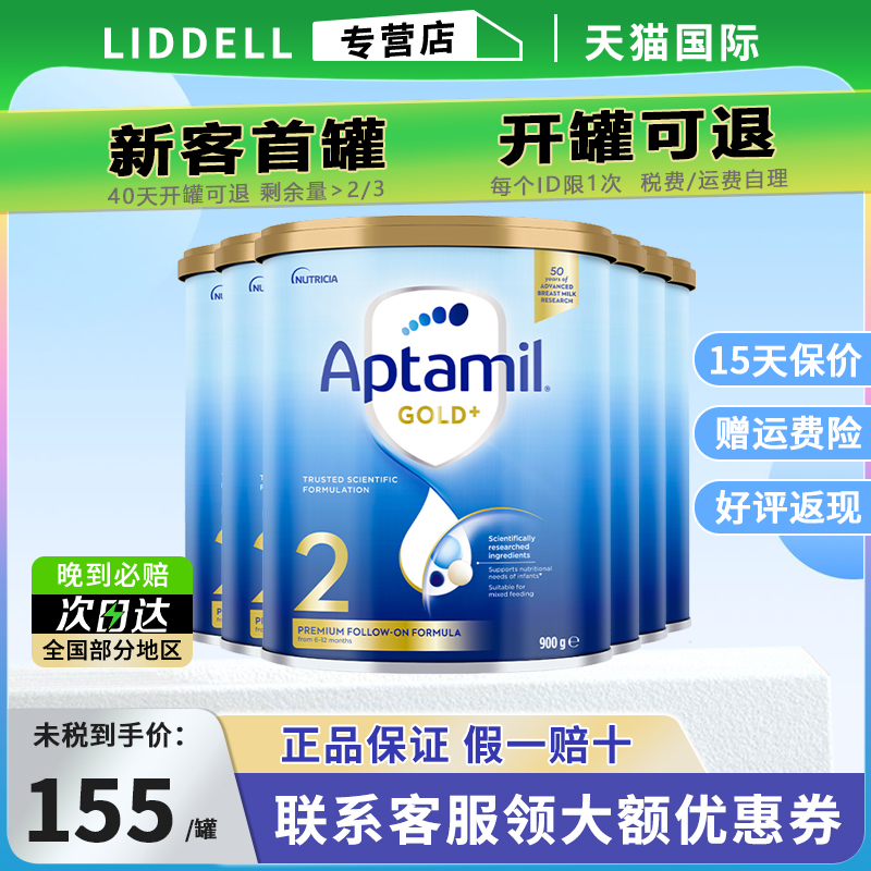 Aptamil爱他美澳洲金装2段6-12个月二段婴幼儿配方牛奶粉900g*6罐