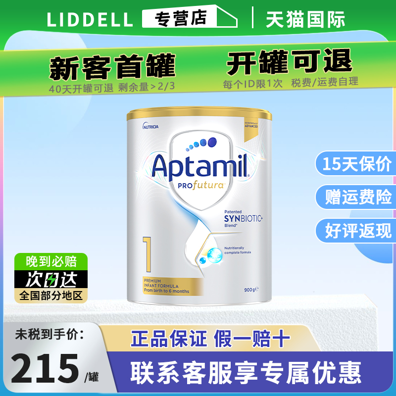 爱他美奶粉澳洲白金版1段900g