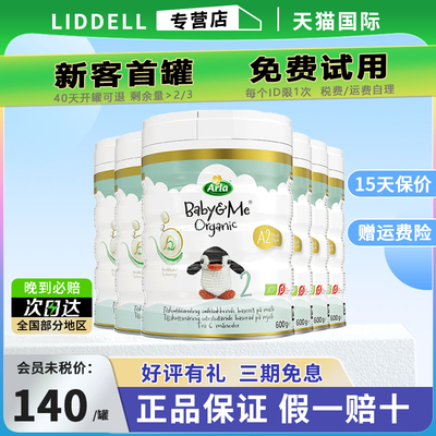 宝贝与我阿拉奶粉2段600g*6罐