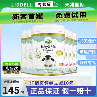 Arla阿拉宝贝与我丹麦进口有机A2版婴儿奶粉2段6-12个月600g*6罐