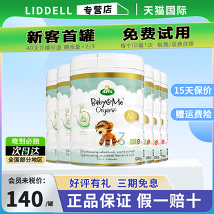 Arla阿拉宝贝与我丹麦进口有机A2白金婴幼儿宝宝奶粉3段600g1 3岁