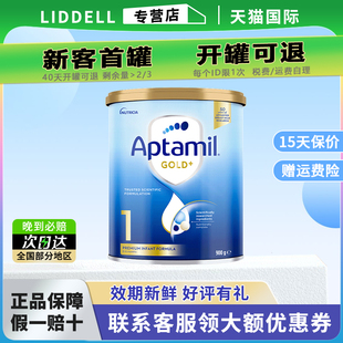 aptamil爱他美1段金装奶粉一段婴幼儿0-6个月进口配方牛奶粉900g