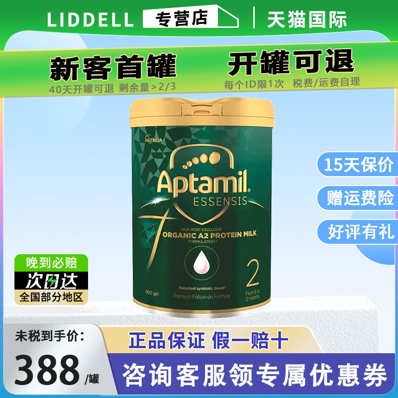 爱他美奇迹绿罐2段有机A2蛋白澳洲进口幼儿益生菌奶粉三段12-36月