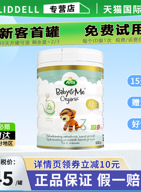 Arla阿拉宝贝与我丹麦进口有机A2白金婴幼儿宝宝奶粉3段600g1-3岁