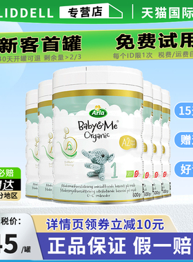 Arla阿拉宝贝与我丹麦进口有机A2白金婴儿奶粉1段600g0-6个月*6罐