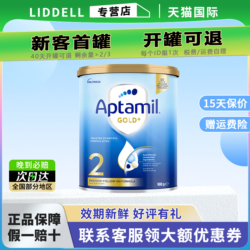 Aptamil爱他美澳洲金装2段6-12个月二段婴幼儿配方牛奶粉可购34段