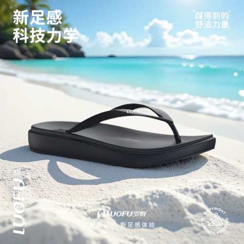 罗敷纯色坡跟厚底人字拖凉鞋
