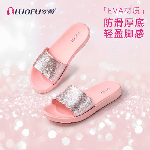 罗敷EVA女士防滑静音居家拖鞋