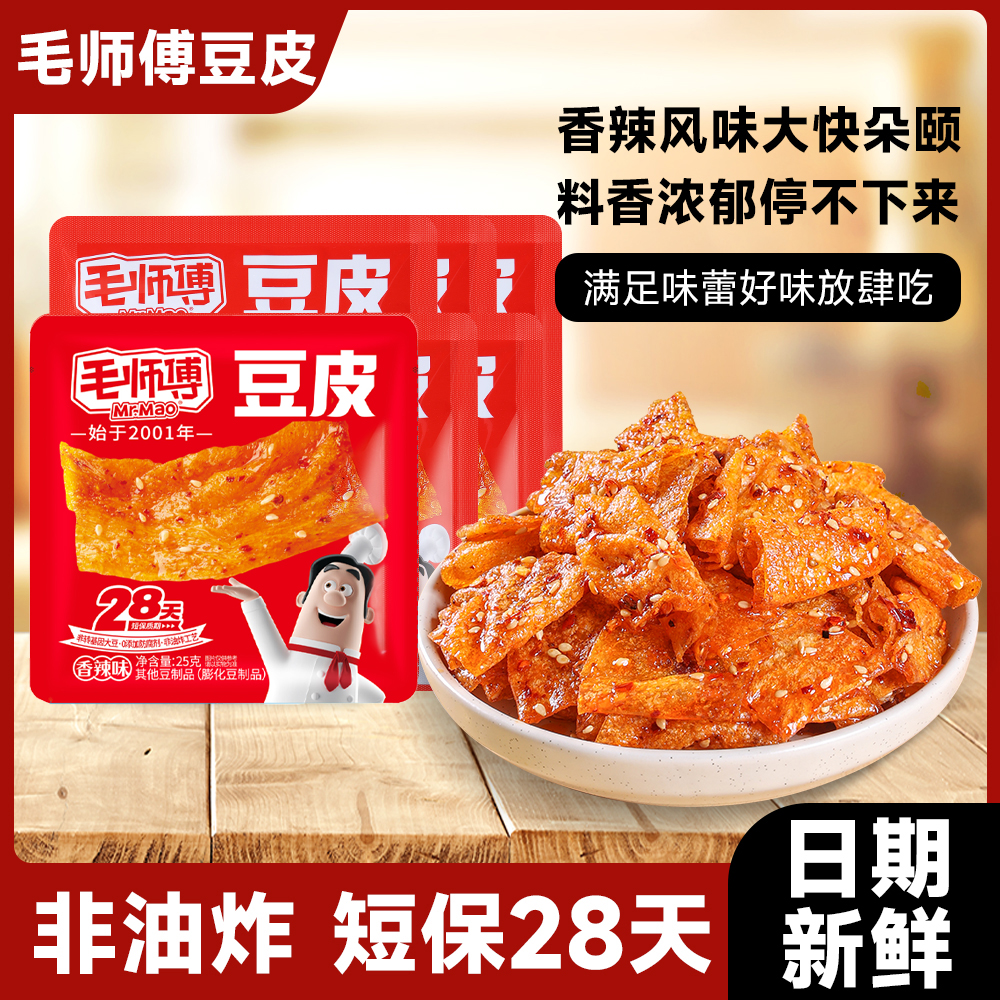 毛师傅香辣豆皮开袋即食