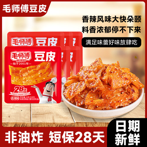 毛师傅香辣豆皮开袋即食
