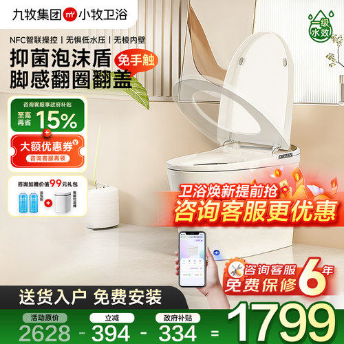 小牧卫浴脚感翻圈翻盖泡沫盾