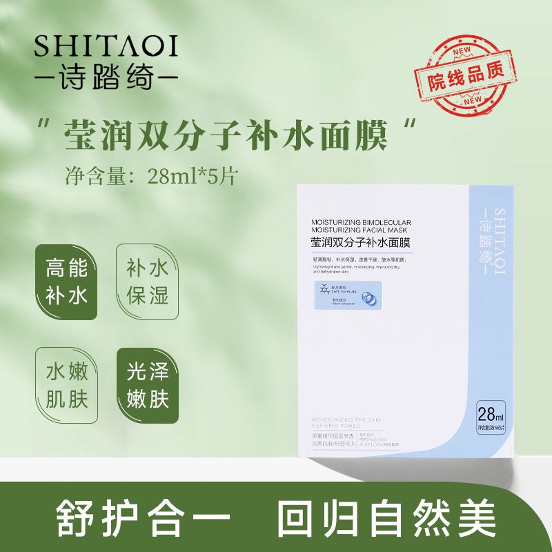 新品热卖招商莹润暨大肌诗踏绮