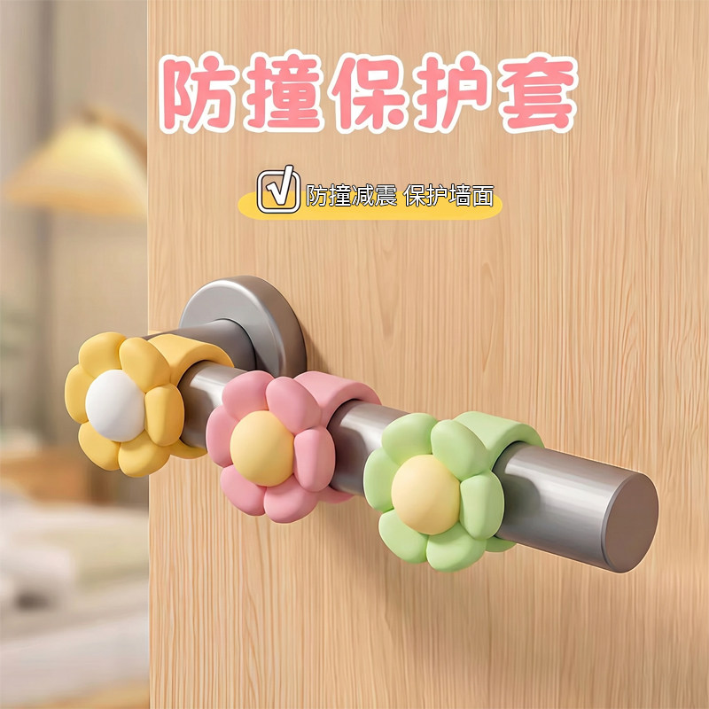 小花朵门把手防撞硅胶家用卫生间