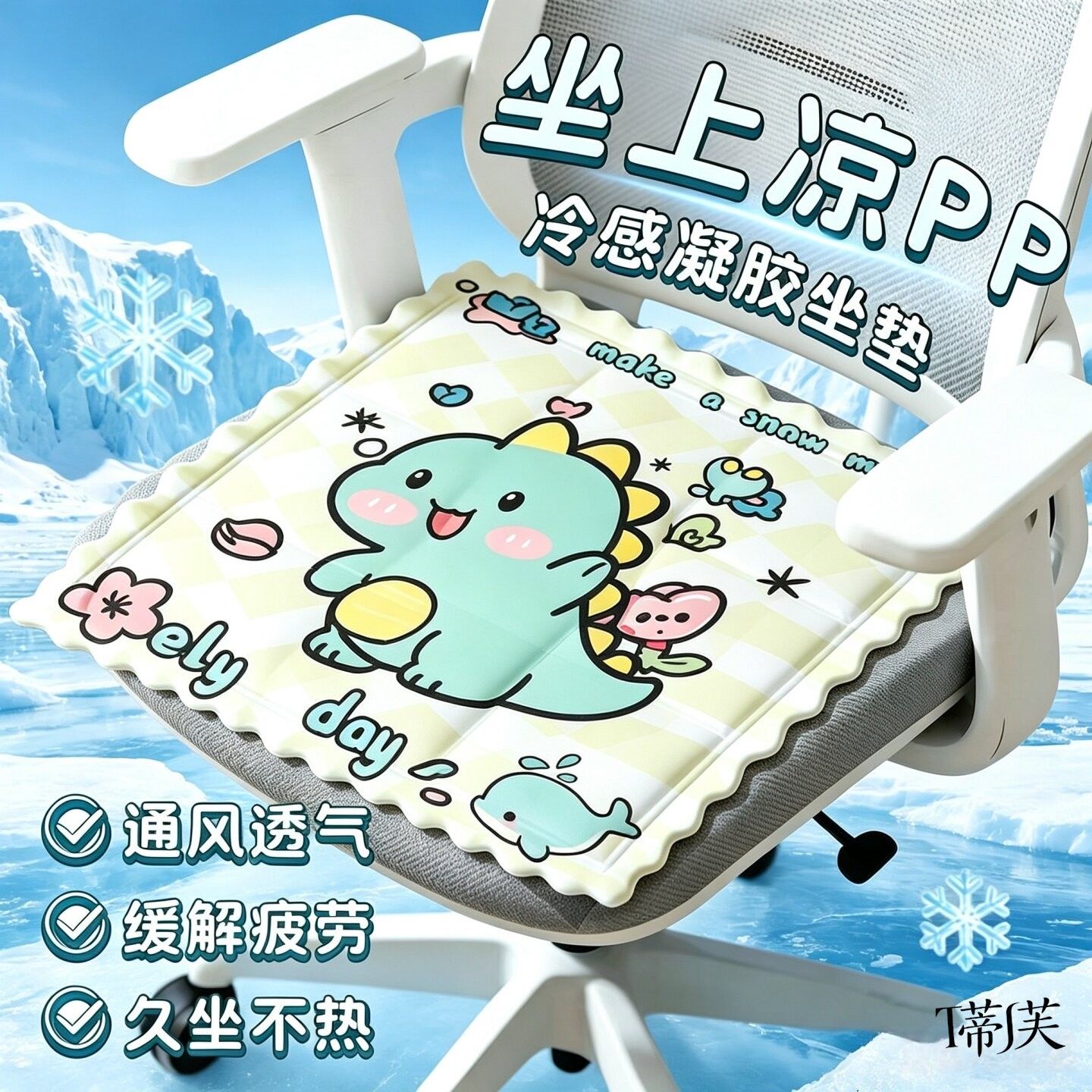 夏季冰垫办公室冰凉椅垫学生床垫图片