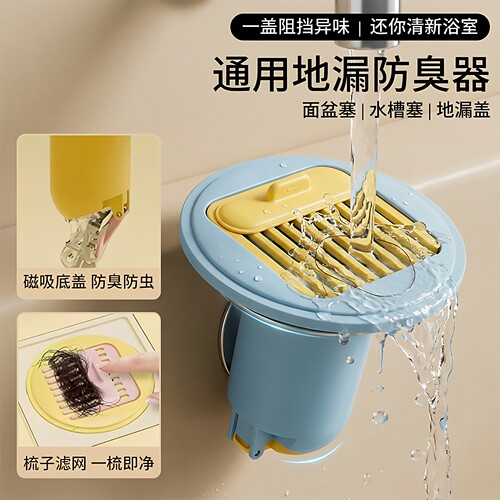 卫生间地漏防臭器通用内芯防返臭