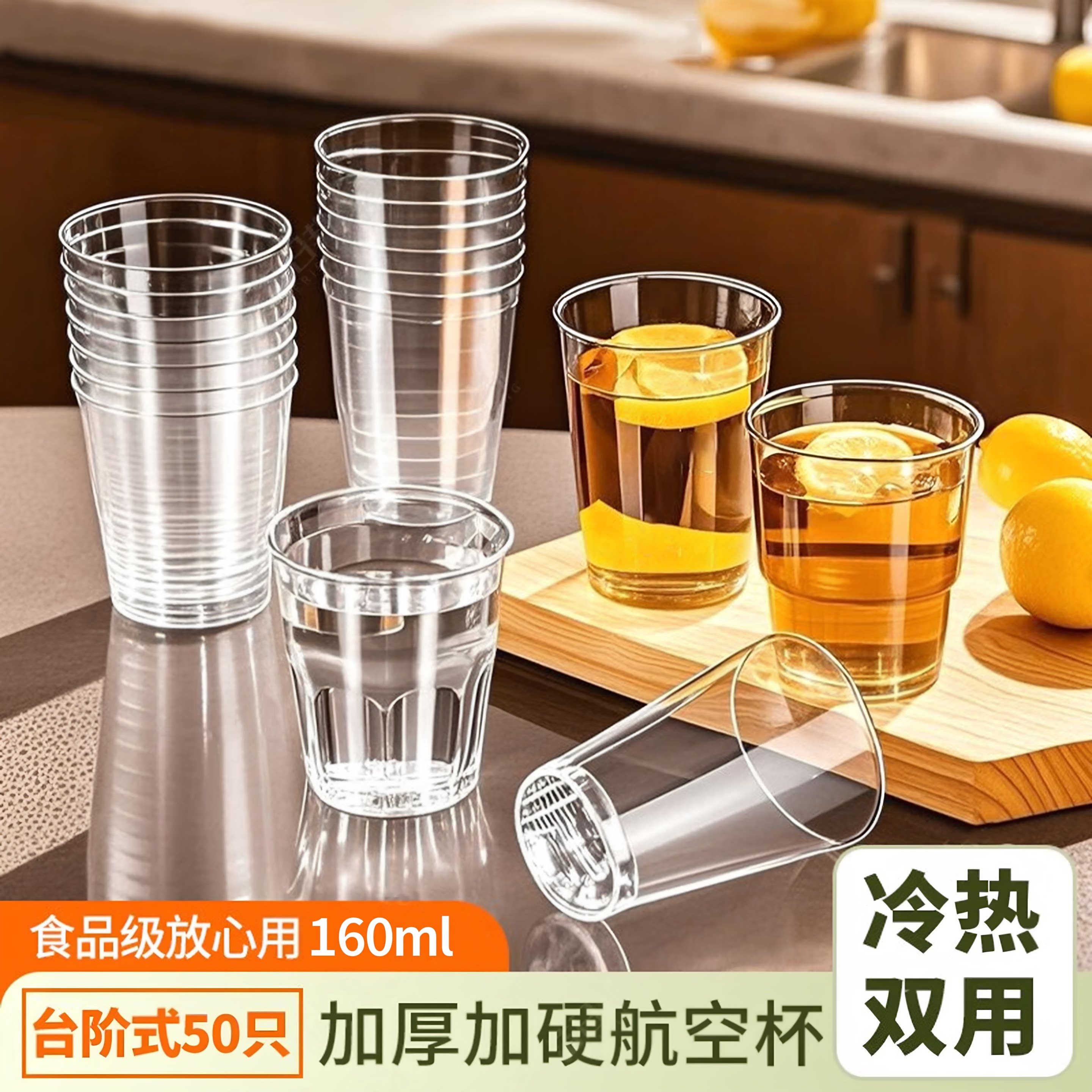 航空杯一次性硬质透明杯子食品级加厚水杯塑料茶杯家用待客太空杯