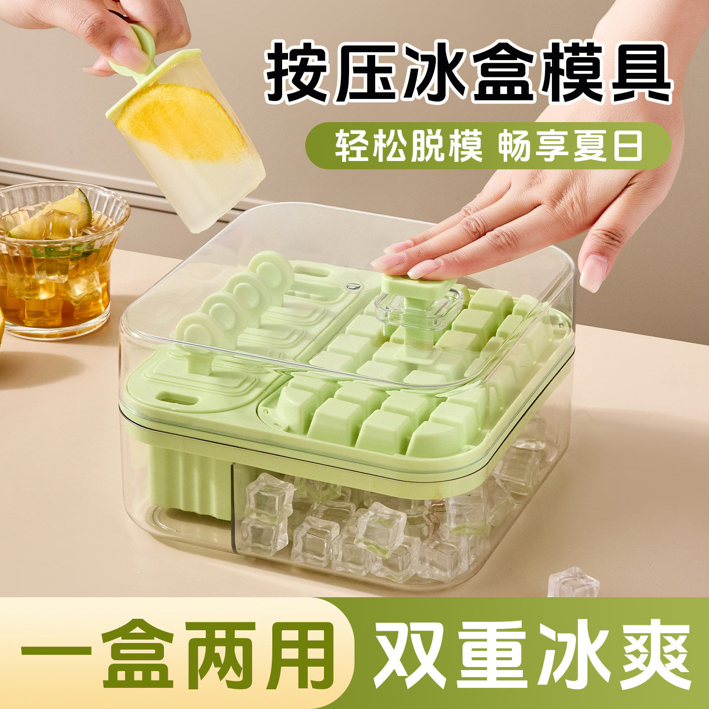 冻冰块模具雪糕按压冰格制冰神器带盖食品级儿童冰棒冰淇淋储存盒