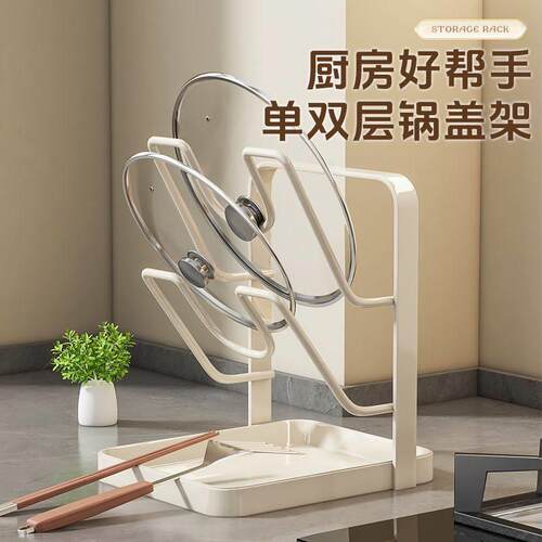 厨房锅盖架壁置物架台面砧板架