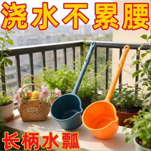 长柄塑料水舀浇花浇菜地水勺厨房