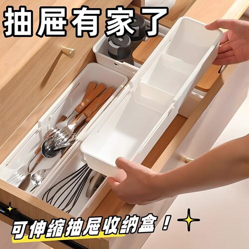 抽屉分格收纳盒内置分隔可伸缩