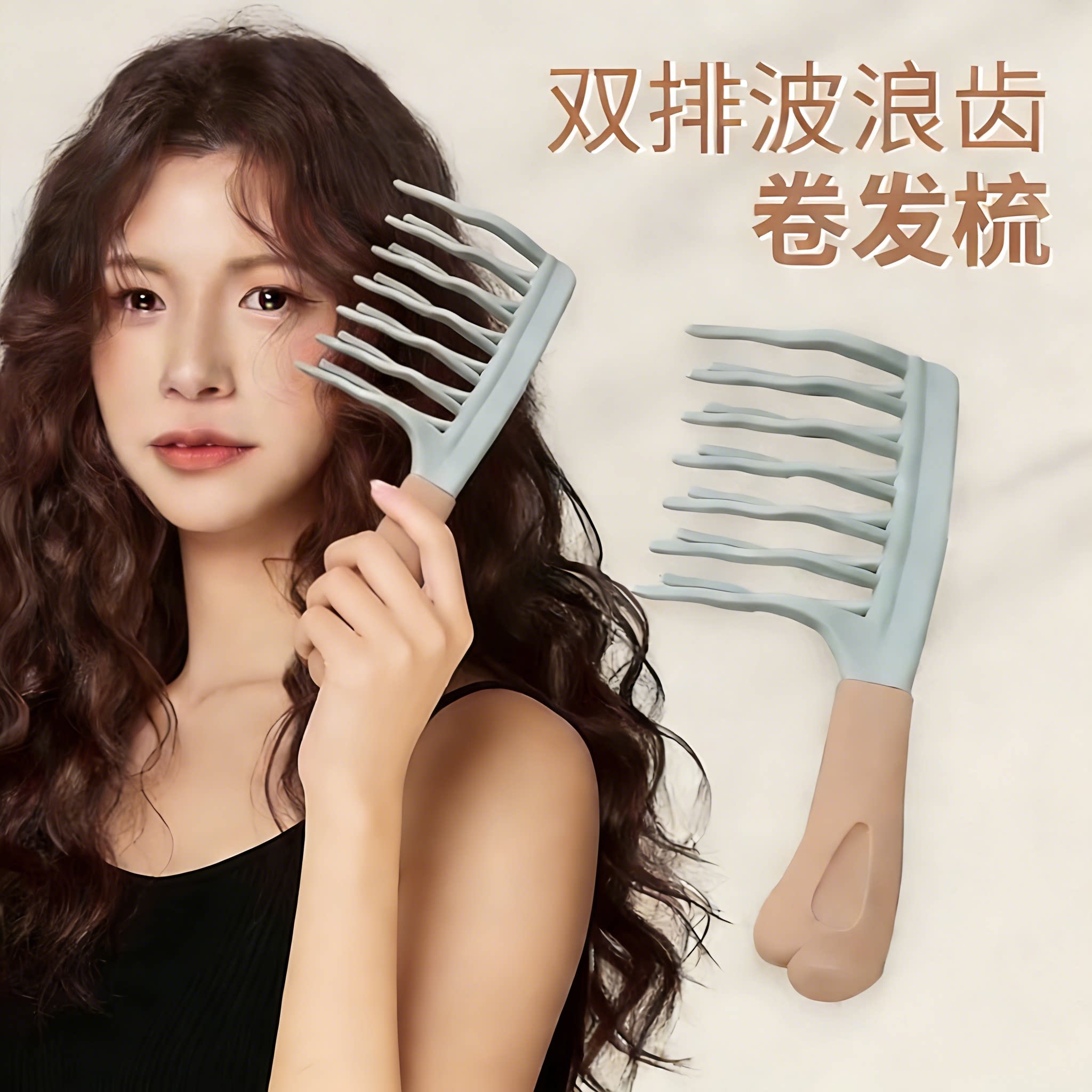双排波浪齿卷发梳手柄头皮按摩梳蓬松梳理发店防静电卷发造型梳