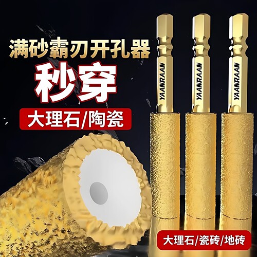 新款满砂霸刃钎焊开孔器瓷砖打孔