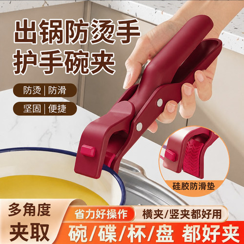 瑞士防烫夹厨房用防烫锅夹取碗夹