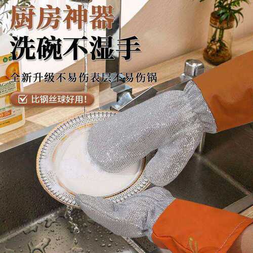 皮革银丝洗碗手套厨房多功能加长