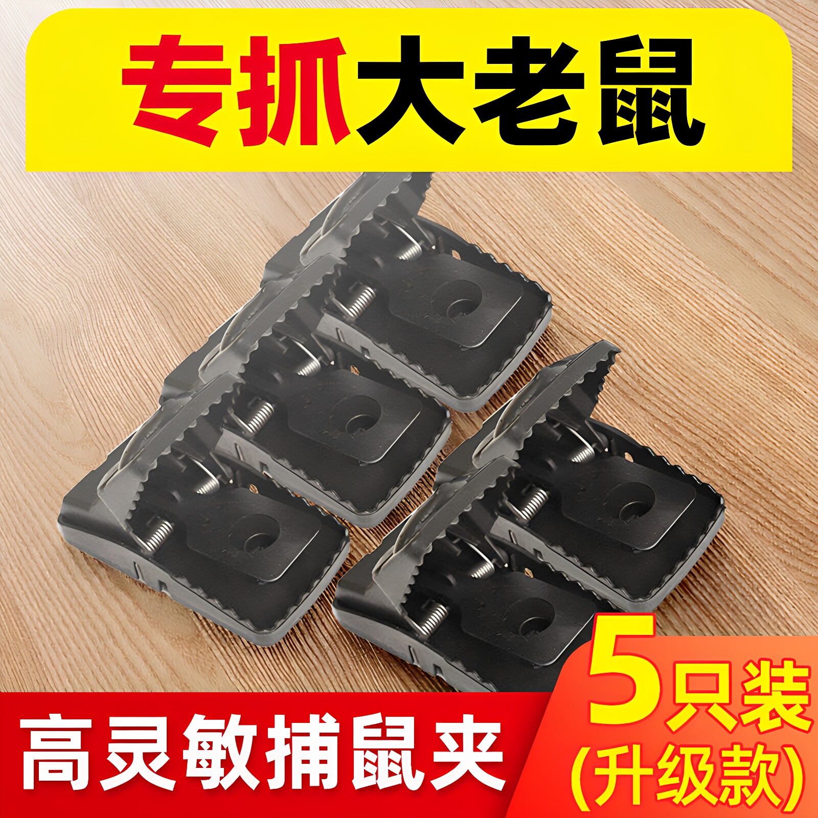 老鼠夹子捕鼠神器家用全自动超强逮耗子笼大号灭鼠器抓老鼠扑捉器