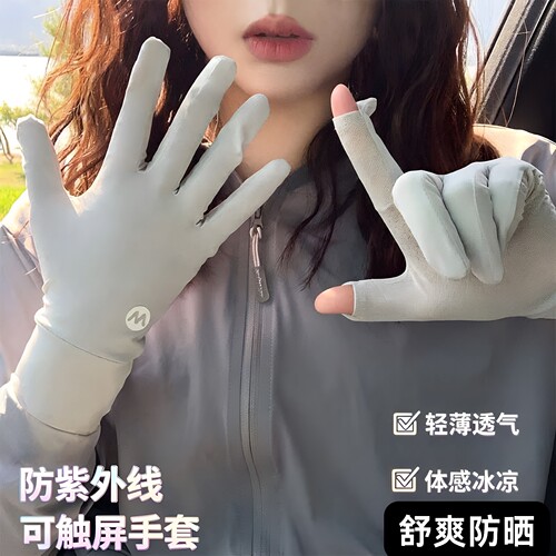 防晒手套女冰丝夏款超薄无痕触屏
